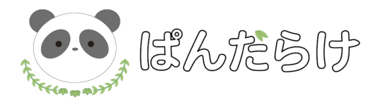 ぱんだらけ